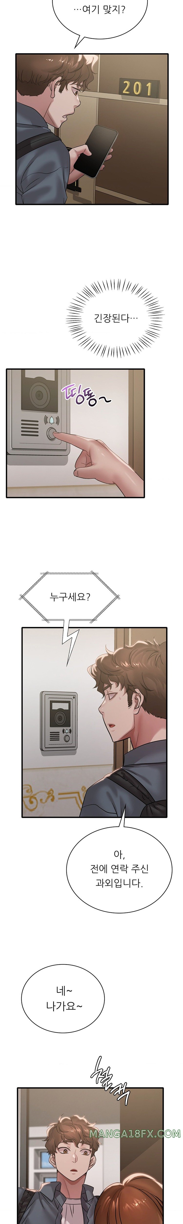 She Wants to Get Drunk Raw Chapter 63 image 16
