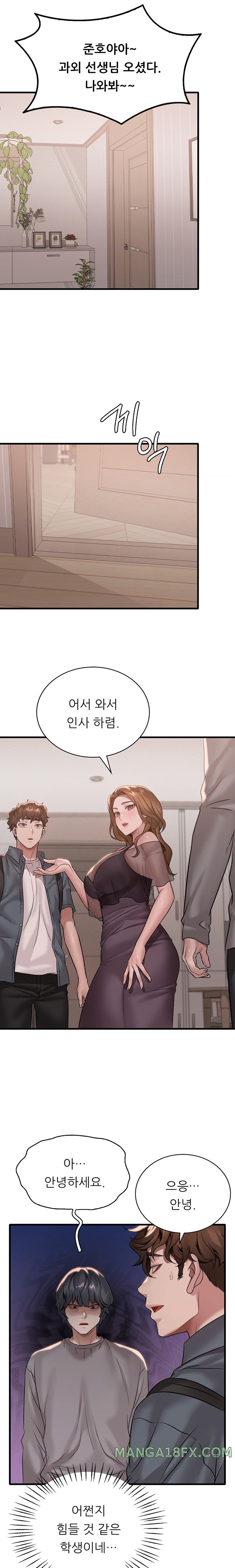 She Wants to Get Drunk Raw Chapter 63 image 18