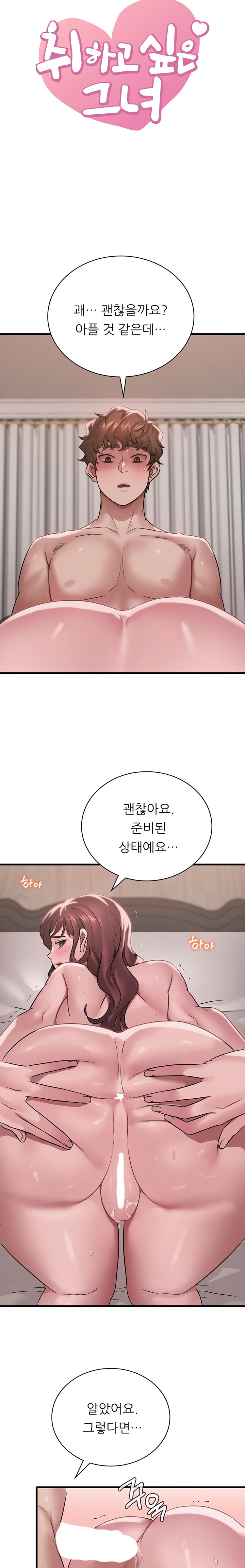She Wants to Get Drunk Raw Chapter 63 image 1
