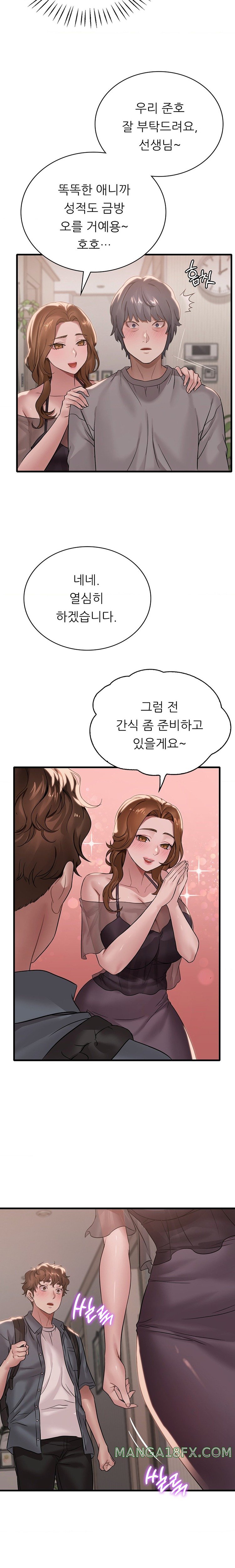 She Wants to Get Drunk Raw Chapter 63 image 19