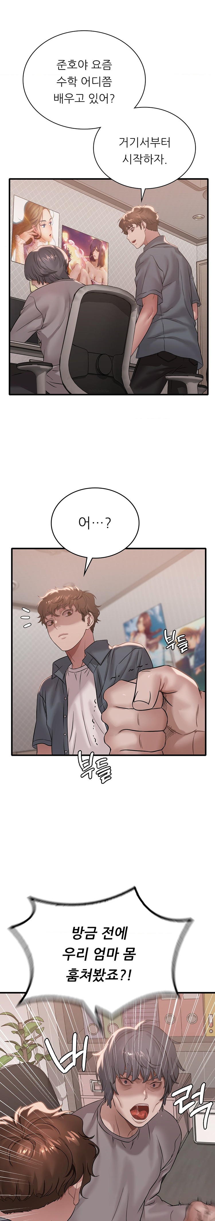 She Wants to Get Drunk Raw Chapter 63 image 21