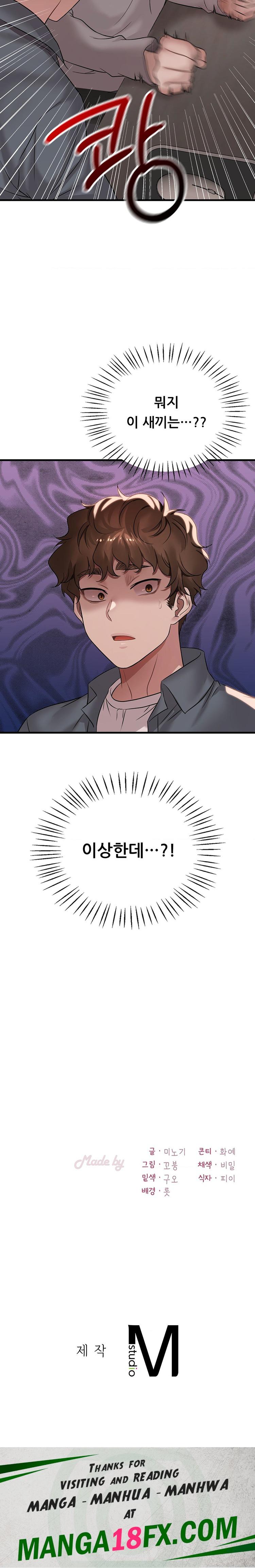 She Wants to Get Drunk Raw Chapter 63 image 22