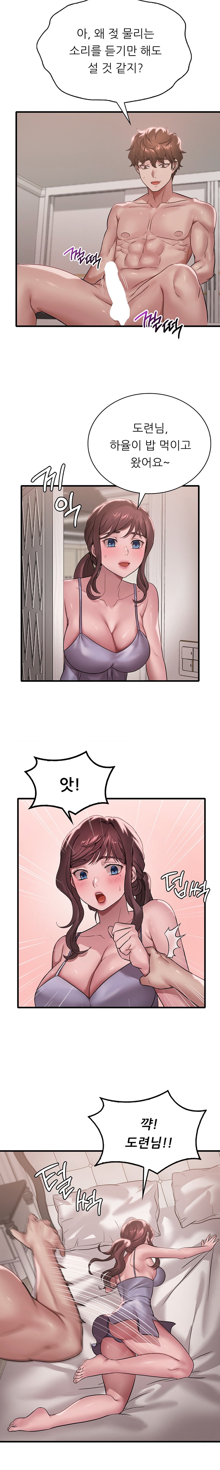 She Wants to Get Drunk Raw Chapter 63 image 8