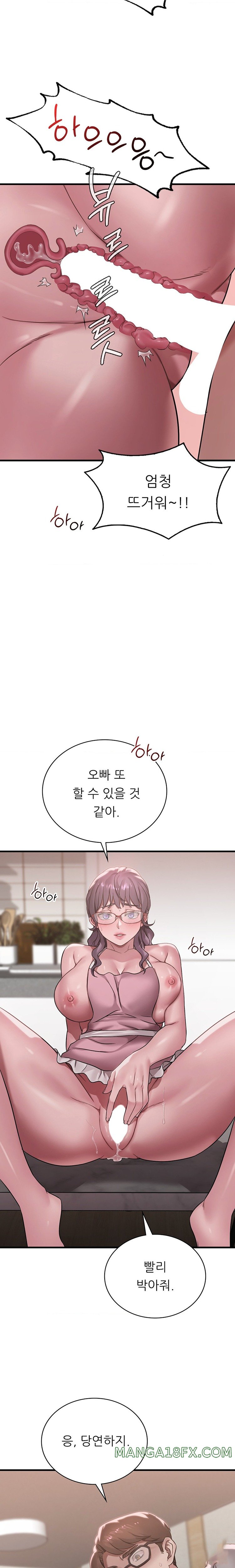 She Wants to Get Drunk Raw Chapter 65 image 14