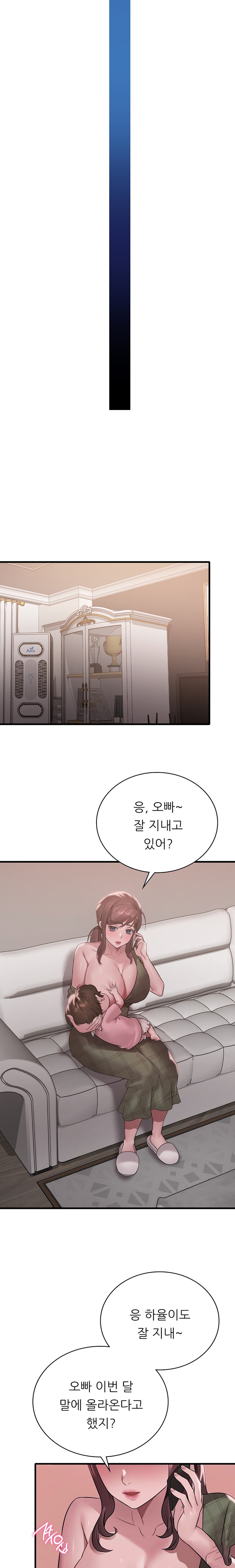 She Wants to Get Drunk Raw Chapter 65 image 20