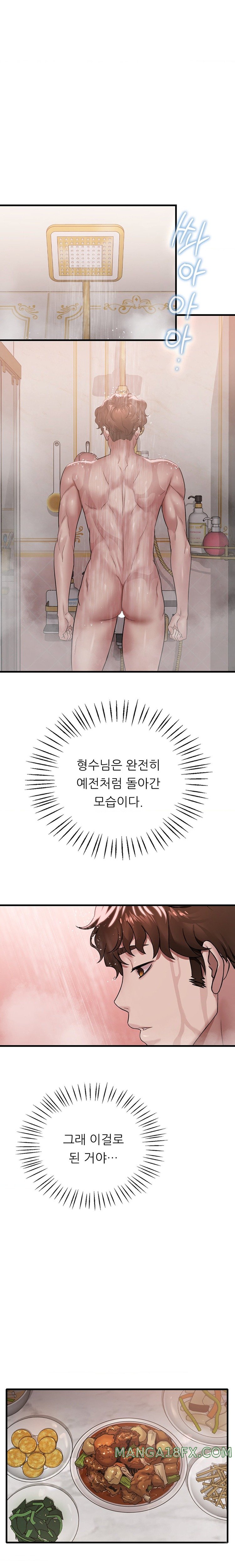 She Wants to Get Drunk Raw Chapter 65 image 5