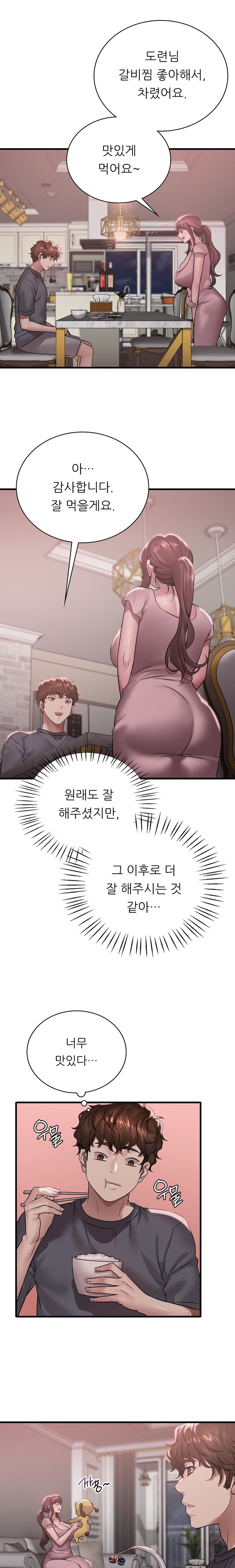 She Wants to Get Drunk Raw Chapter 65 image 6