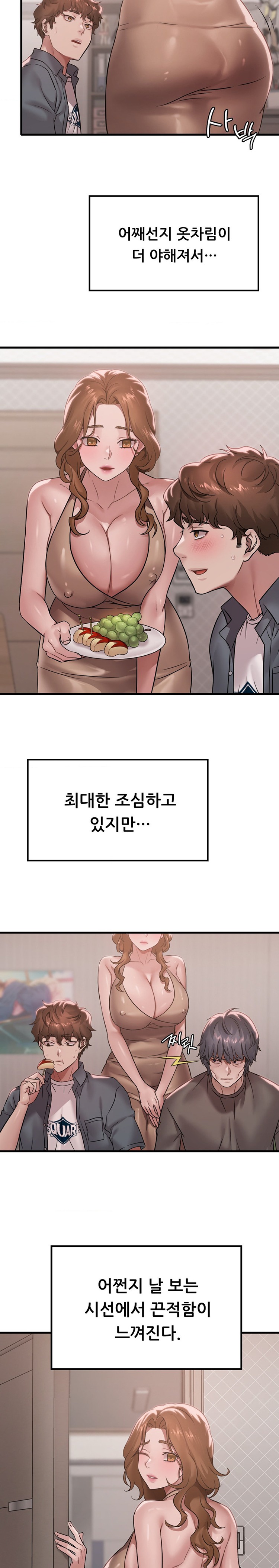 She Wants to Get Drunk Raw Chapter 66 image 12
