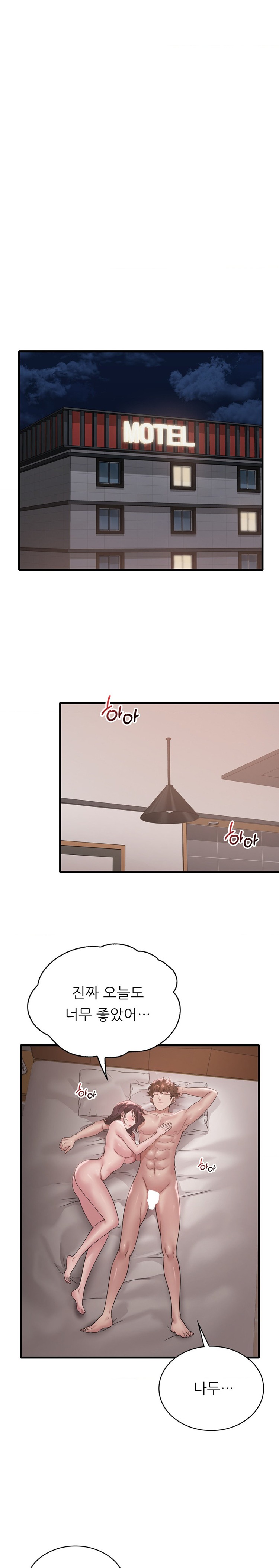 She Wants to Get Drunk Raw Chapter 66 image 16