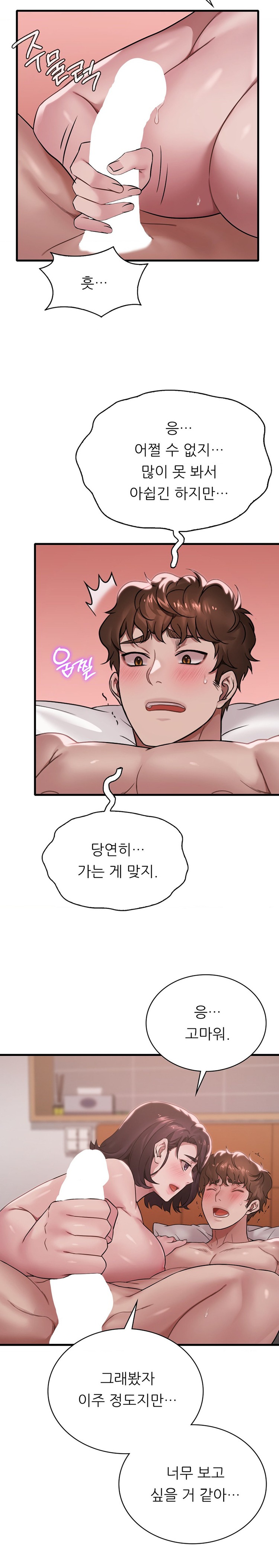 She Wants to Get Drunk Raw Chapter 66 image 18