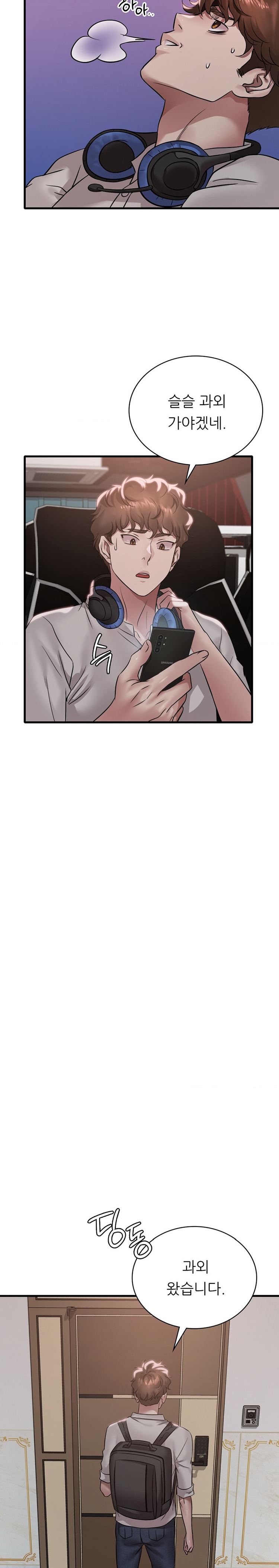She Wants to Get Drunk Raw Chapter 66 image 21