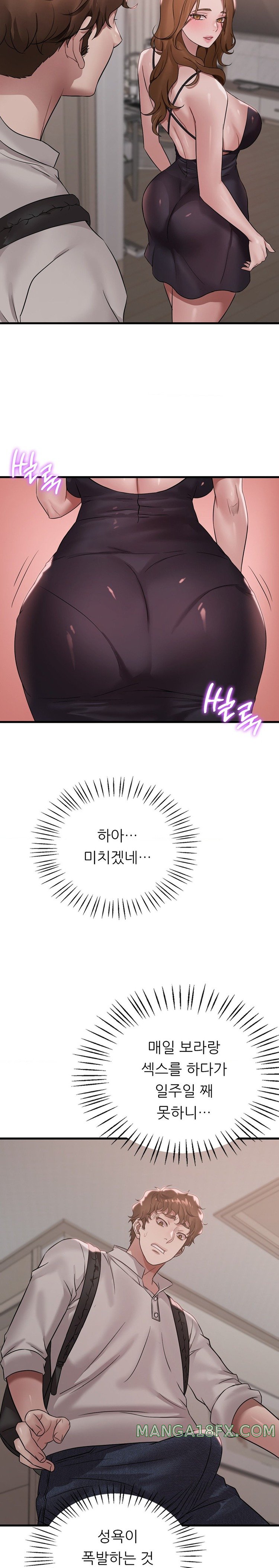 She Wants to Get Drunk Raw Chapter 66 image 23