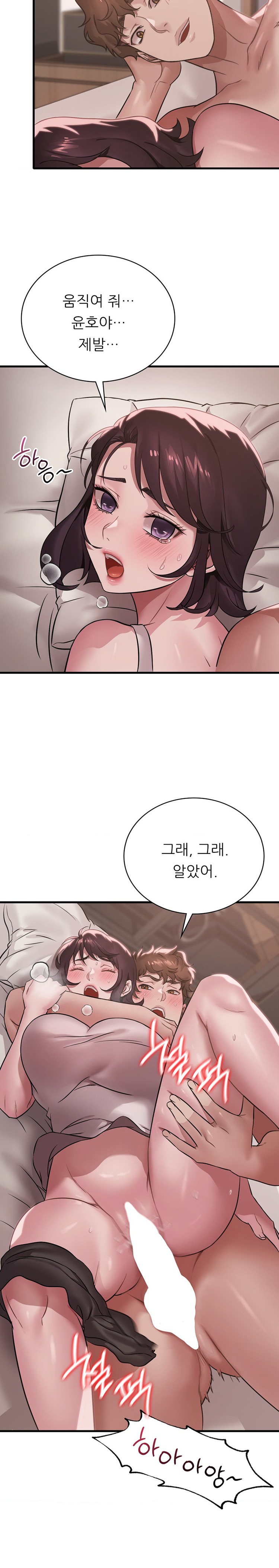 She Wants to Get Drunk Raw Chapter 66 image 7