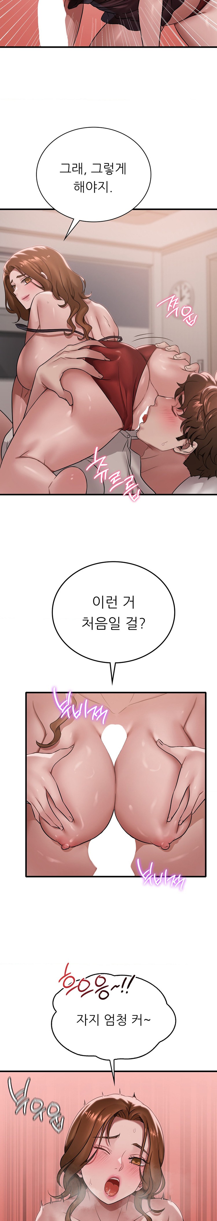 She Wants to Get Drunk Raw Chapter 67 image 10