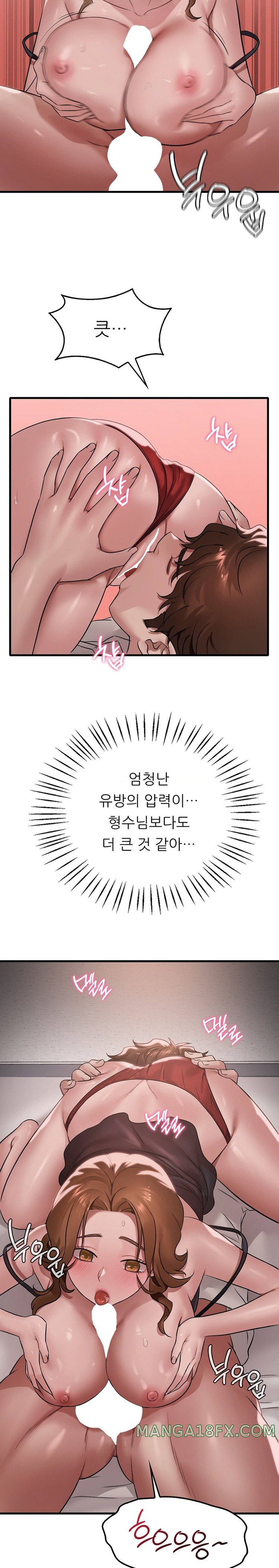 She Wants to Get Drunk Raw Chapter 67 image 11