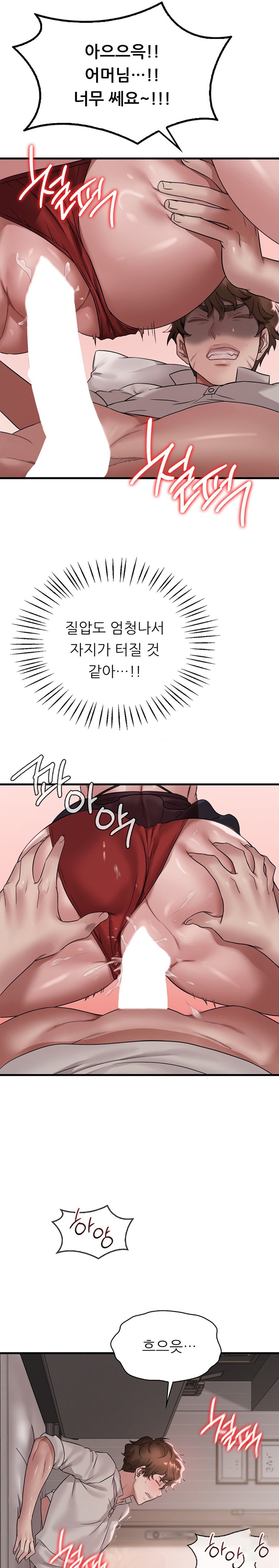 She Wants to Get Drunk Raw Chapter 67 image 14