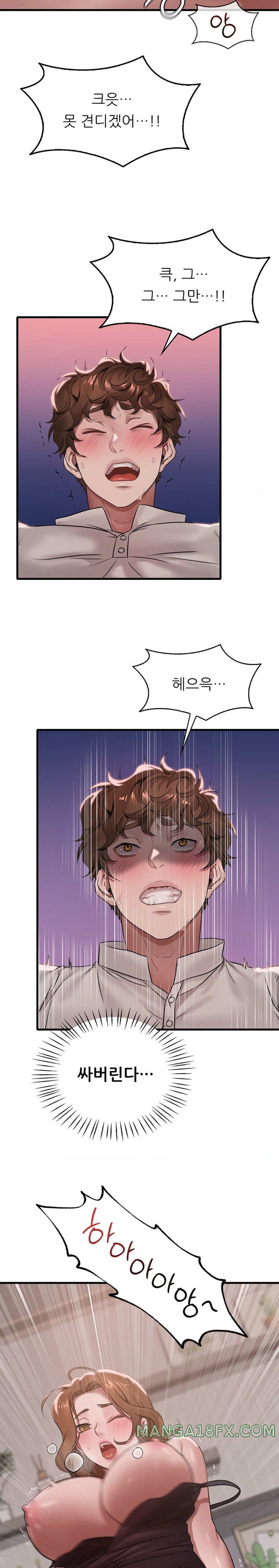 She Wants to Get Drunk Raw Chapter 67 image 16