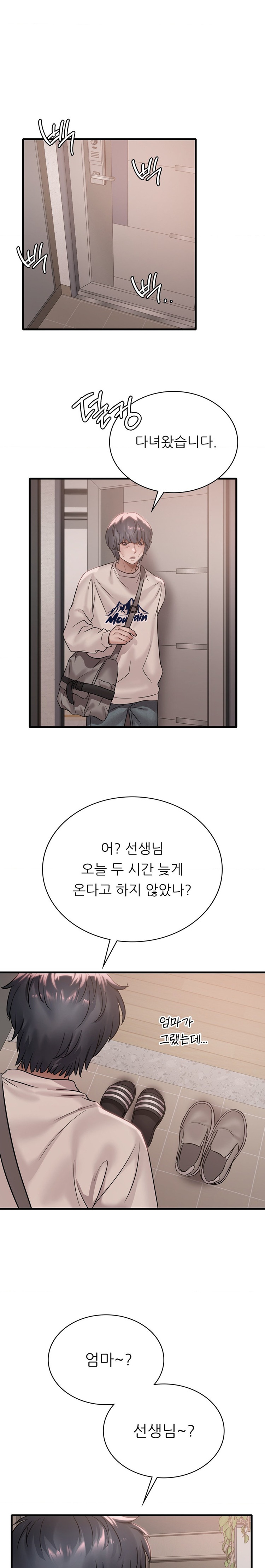 She Wants to Get Drunk Raw Chapter 67 image 22
