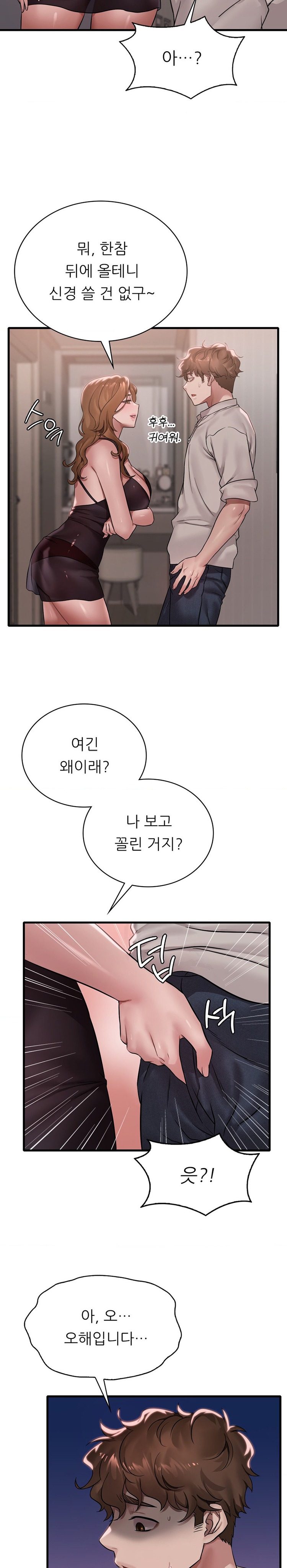 She Wants to Get Drunk Raw Chapter 67 image 2