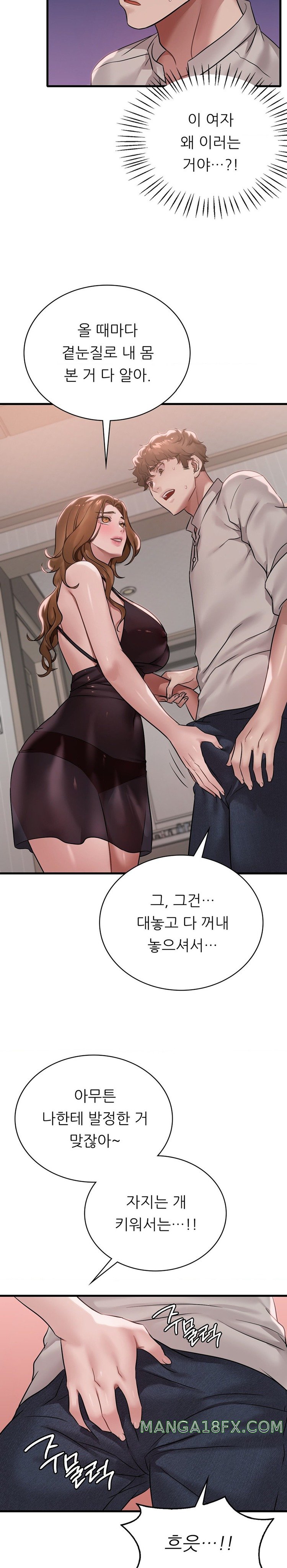 She Wants to Get Drunk Raw Chapter 67 image 3
