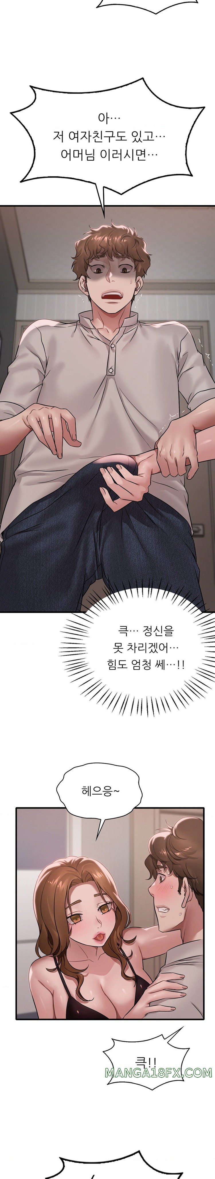 She Wants to Get Drunk Raw Chapter 67 image 4
