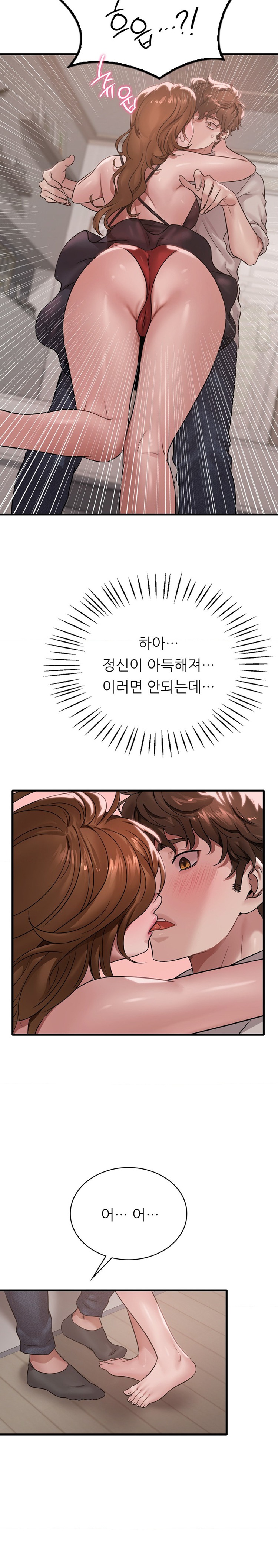 She Wants to Get Drunk Raw Chapter 67 image 5