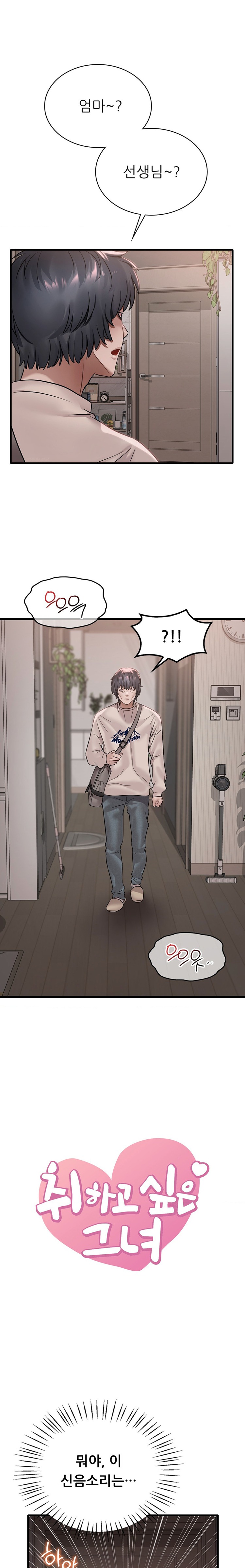 She Wants to Get Drunk Raw Chapter 68 image 0
