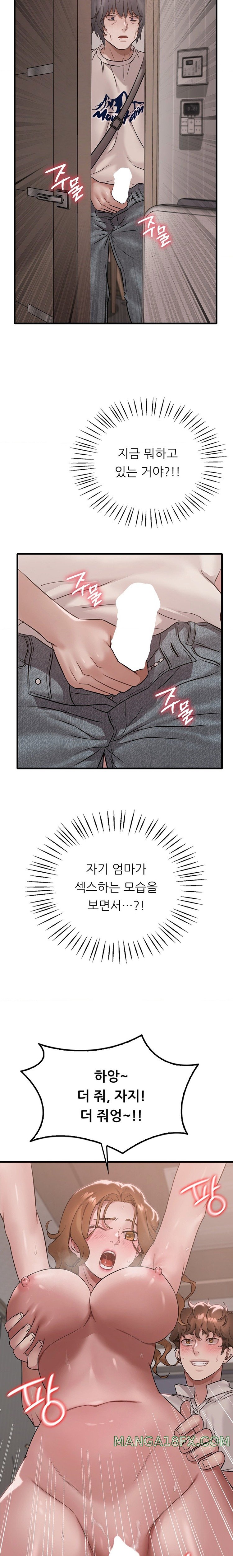 She Wants to Get Drunk Raw Chapter 68 image 13