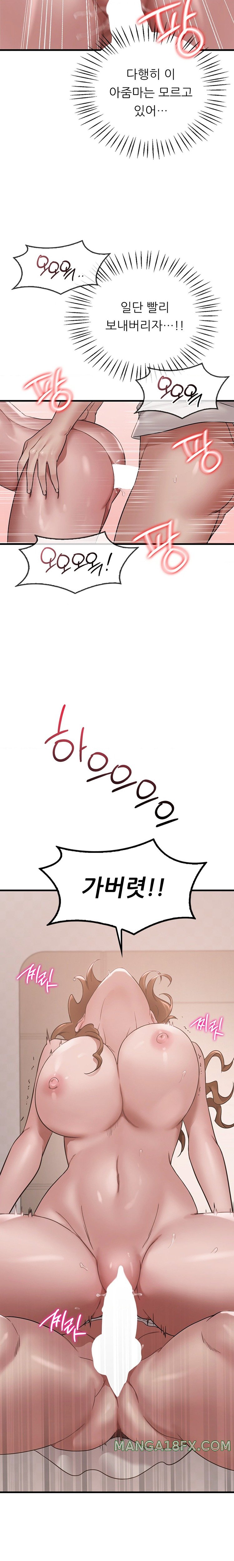 She Wants to Get Drunk Raw Chapter 68 image 14