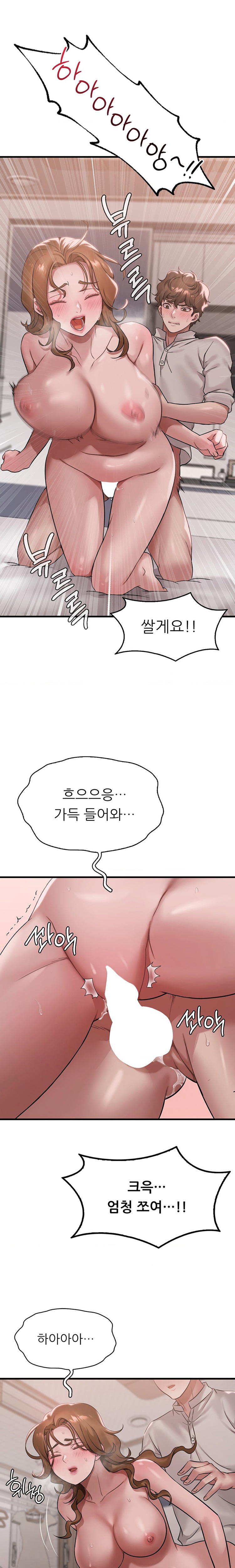 She Wants to Get Drunk Raw Chapter 68 image 15