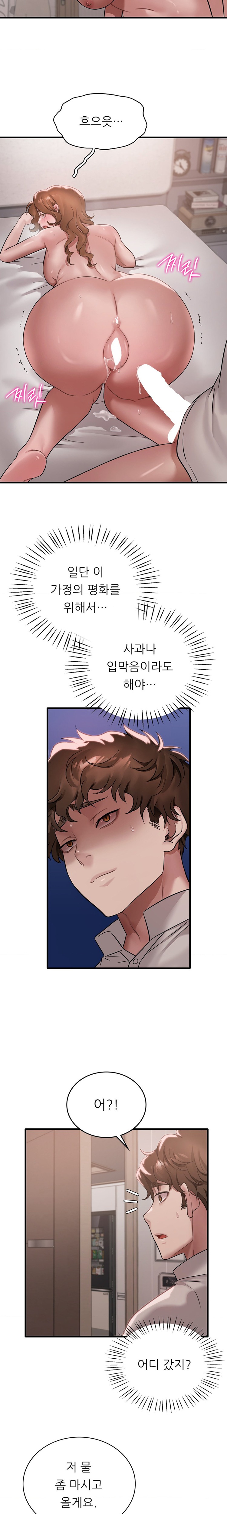 She Wants to Get Drunk Raw Chapter 68 image 16