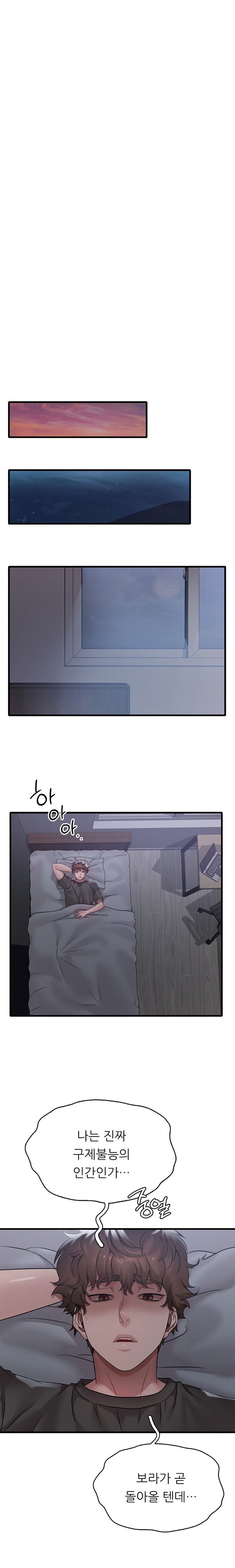 She Wants to Get Drunk Raw Chapter 68 image 19
