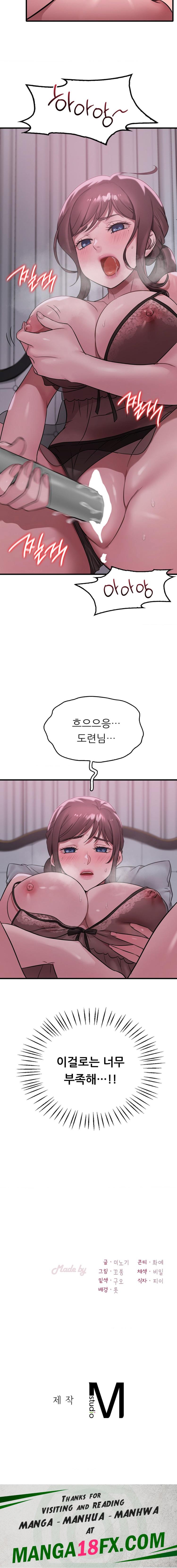 She Wants to Get Drunk Raw Chapter 68 image 21