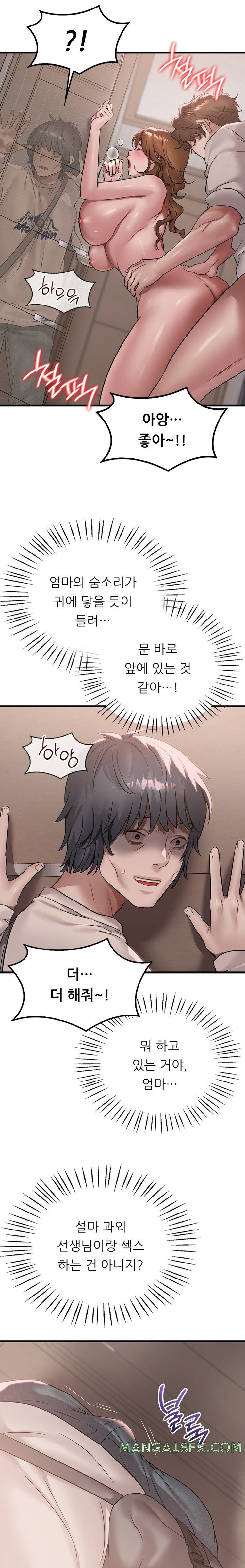 She Wants to Get Drunk Raw Chapter 68 image 2