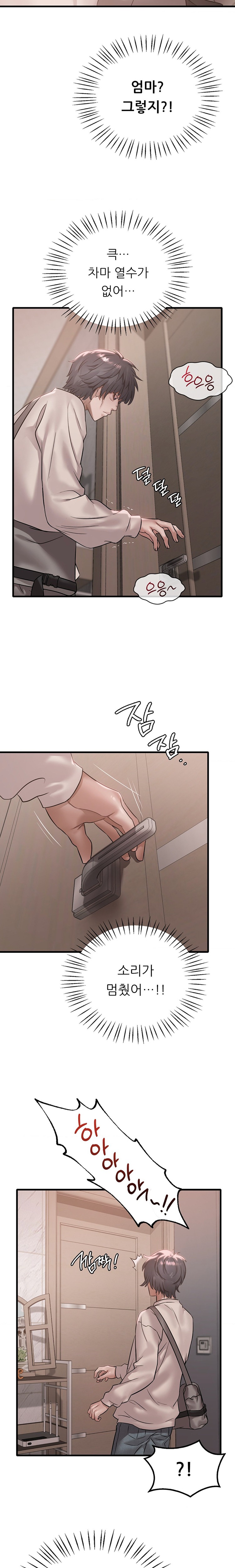 She Wants to Get Drunk Raw Chapter 68 image 3