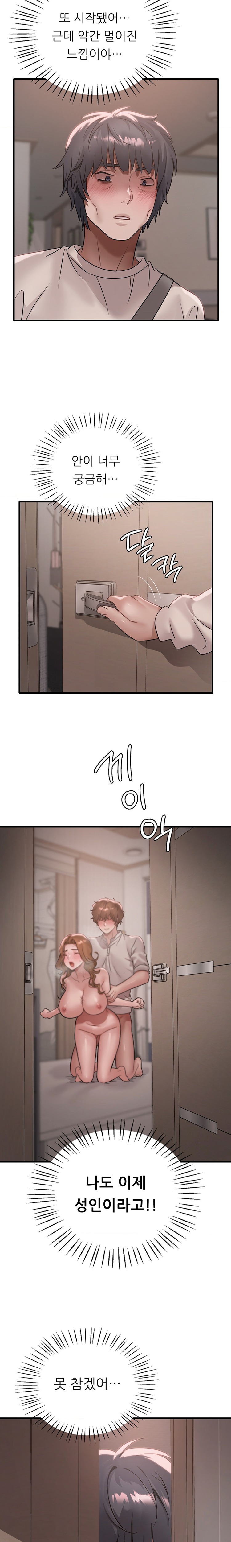 She Wants to Get Drunk Raw Chapter 68 image 4
