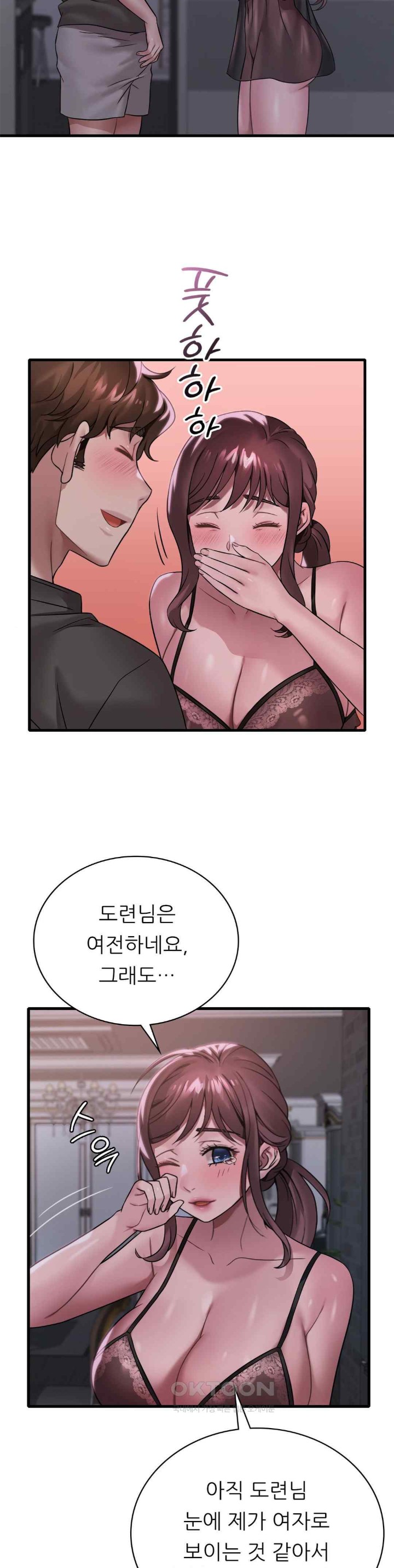 She Wants to Get Drunk Raw Chapter 69 image 12