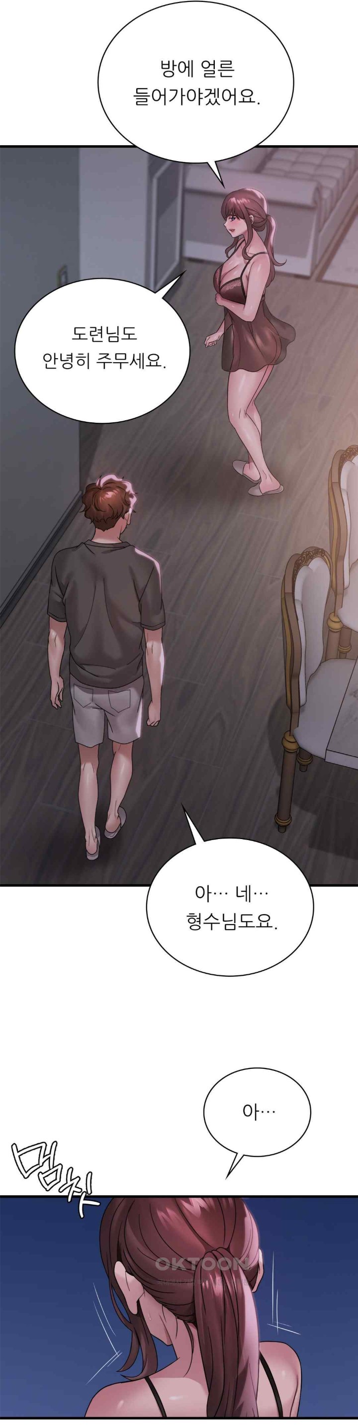 She Wants to Get Drunk Raw Chapter 69 image 14