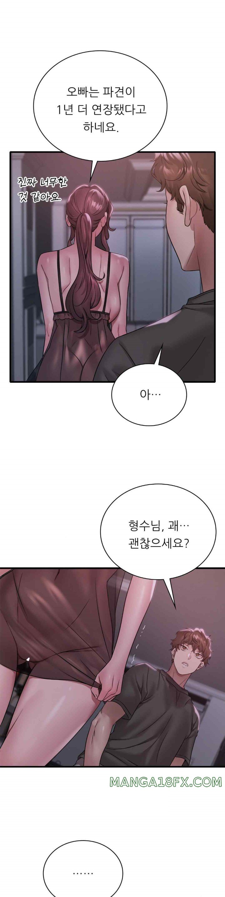 She Wants to Get Drunk Raw Chapter 69 image 15