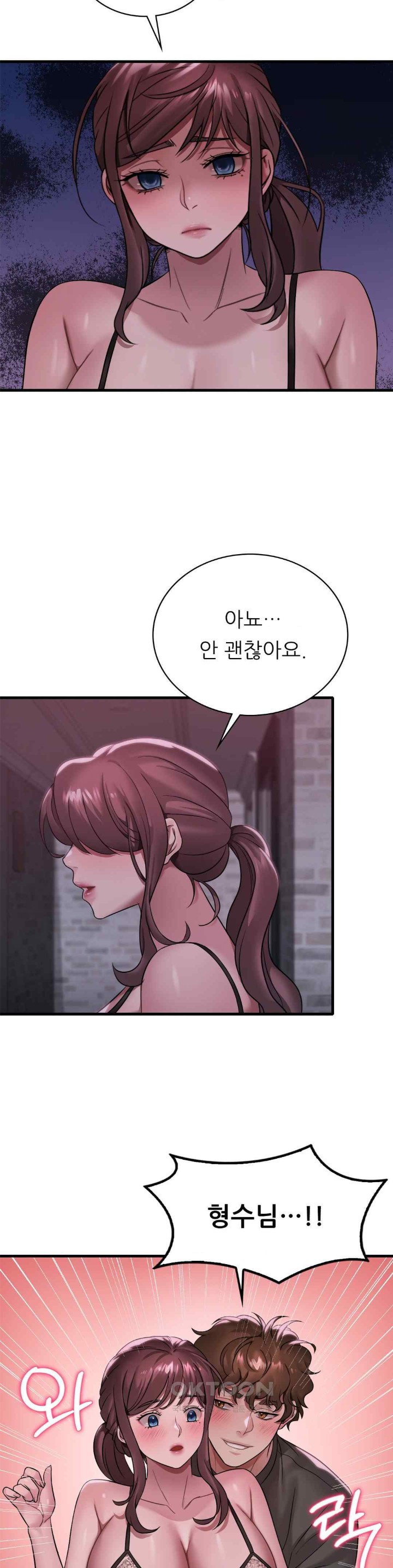 She Wants to Get Drunk Raw Chapter 69 image 16