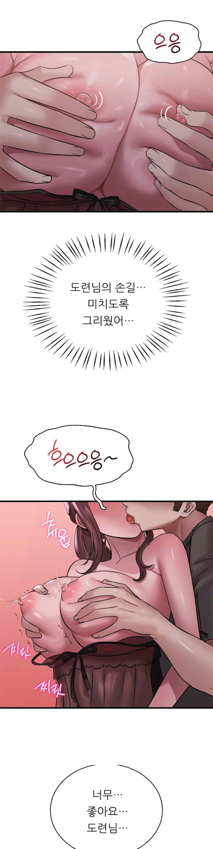 She Wants to Get Drunk Raw Chapter 69 image 19