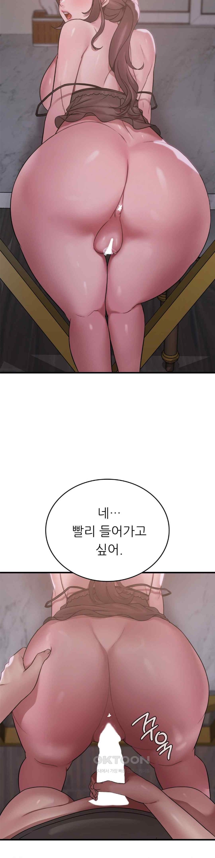She Wants to Get Drunk Raw Chapter 69 image 21
