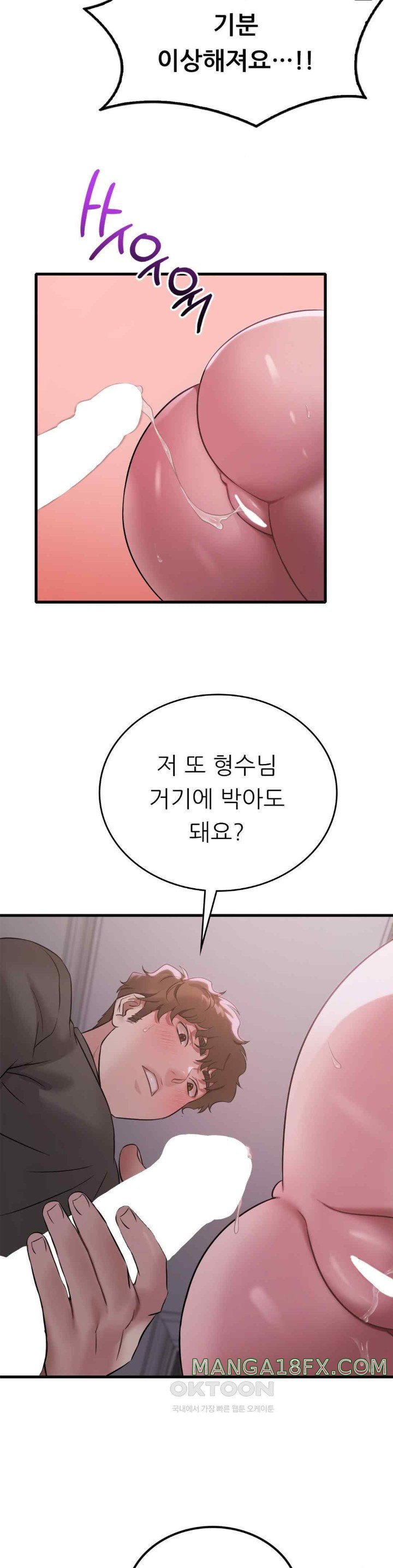 She Wants to Get Drunk Raw Chapter 69 image 28