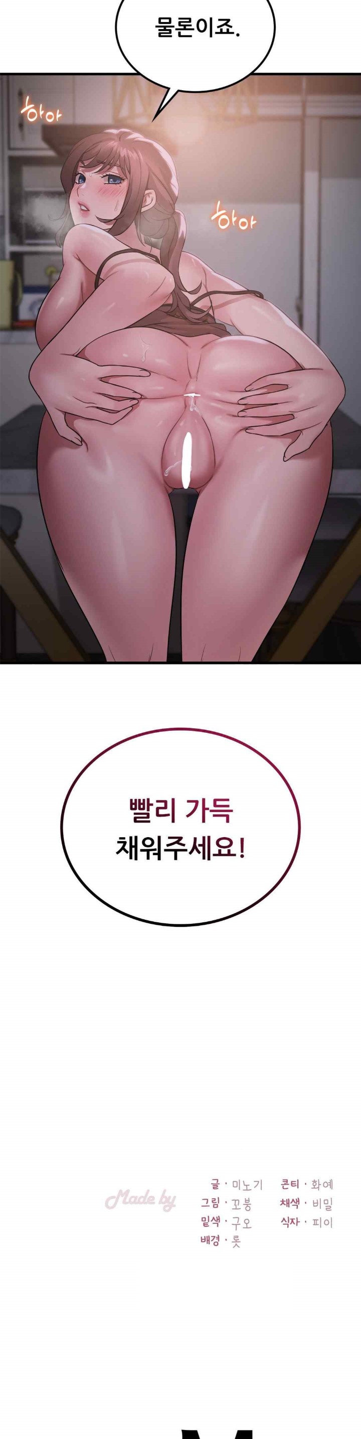 She Wants to Get Drunk Raw Chapter 69 image 29