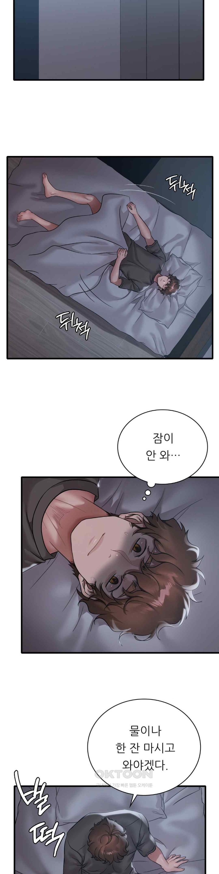 She Wants to Get Drunk Raw Chapter 69 image 4