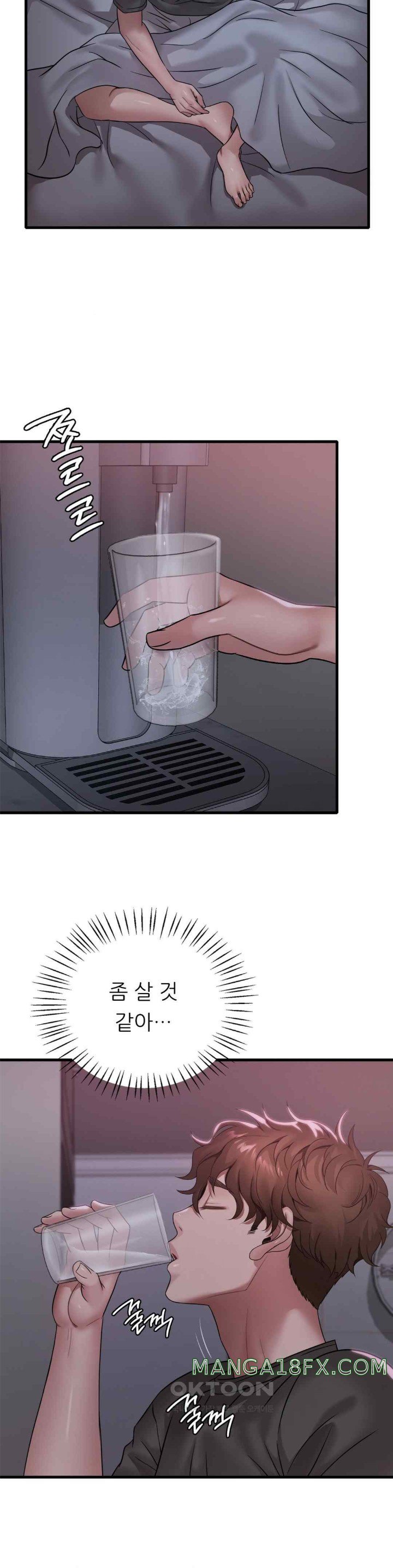 She Wants to Get Drunk Raw Chapter 69 image 5