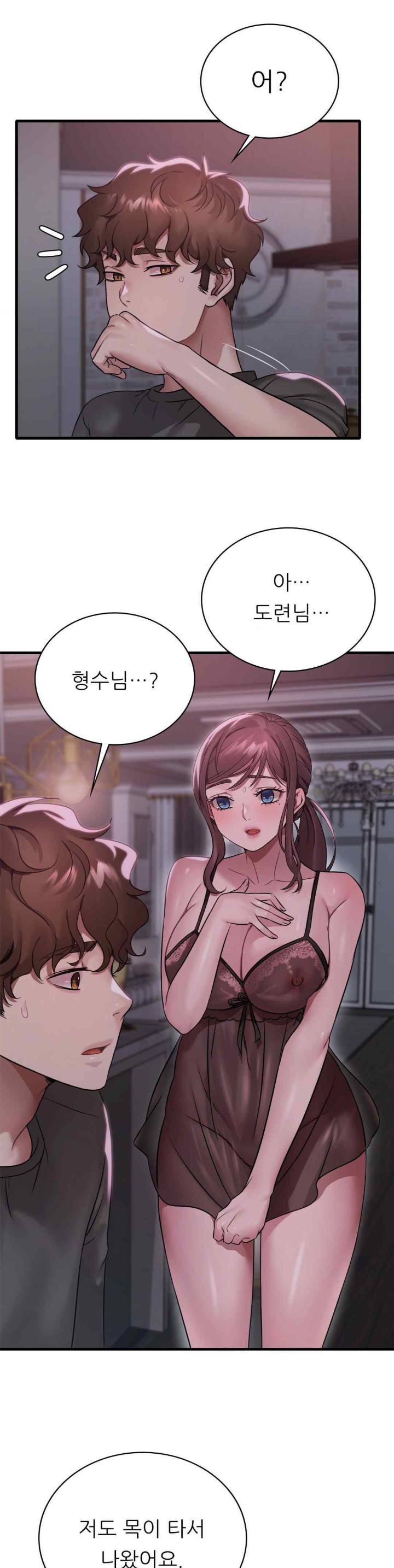 She Wants to Get Drunk Raw Chapter 69 image 6