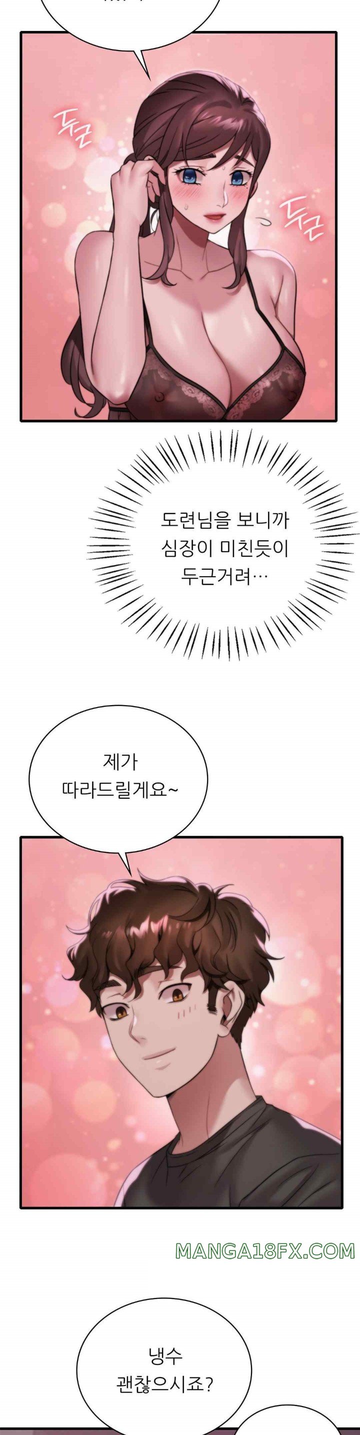 She Wants to Get Drunk Raw Chapter 69 image 7