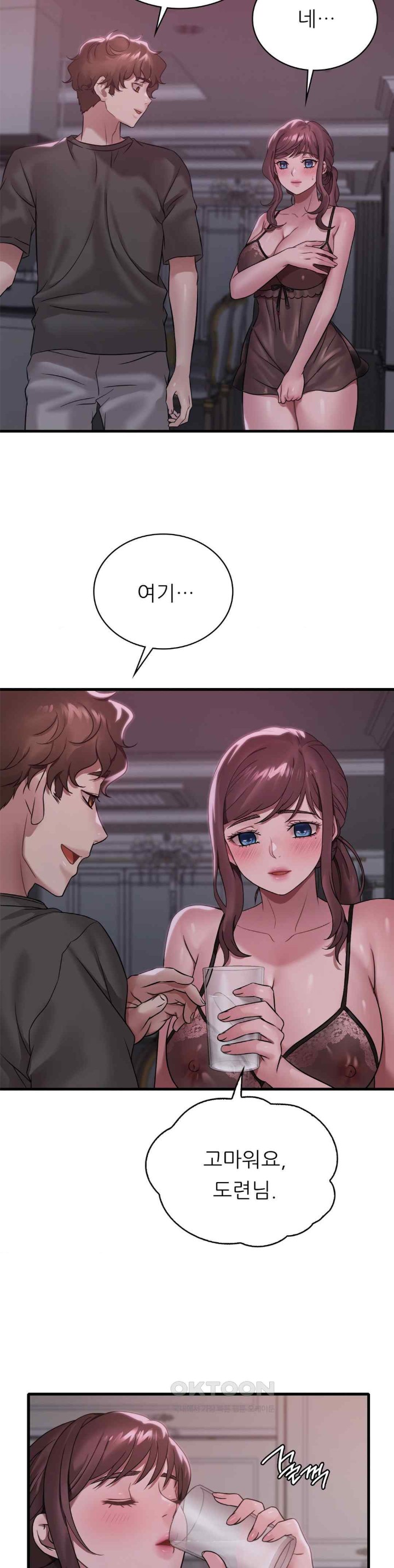 She Wants to Get Drunk Raw Chapter 69 image 8