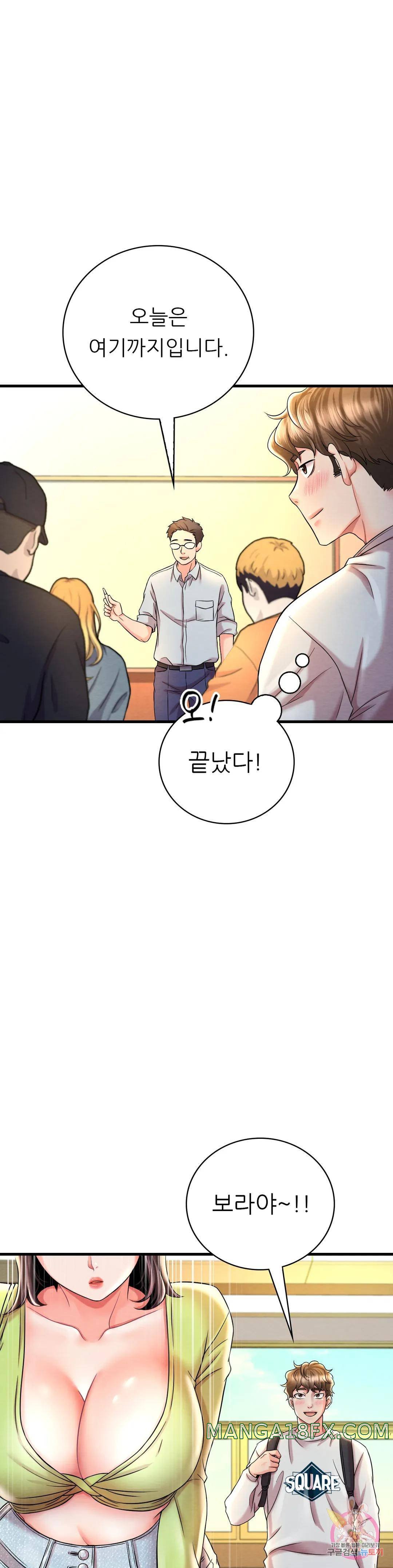 She Wants to Get Drunk Raw Chapter 7 image 0